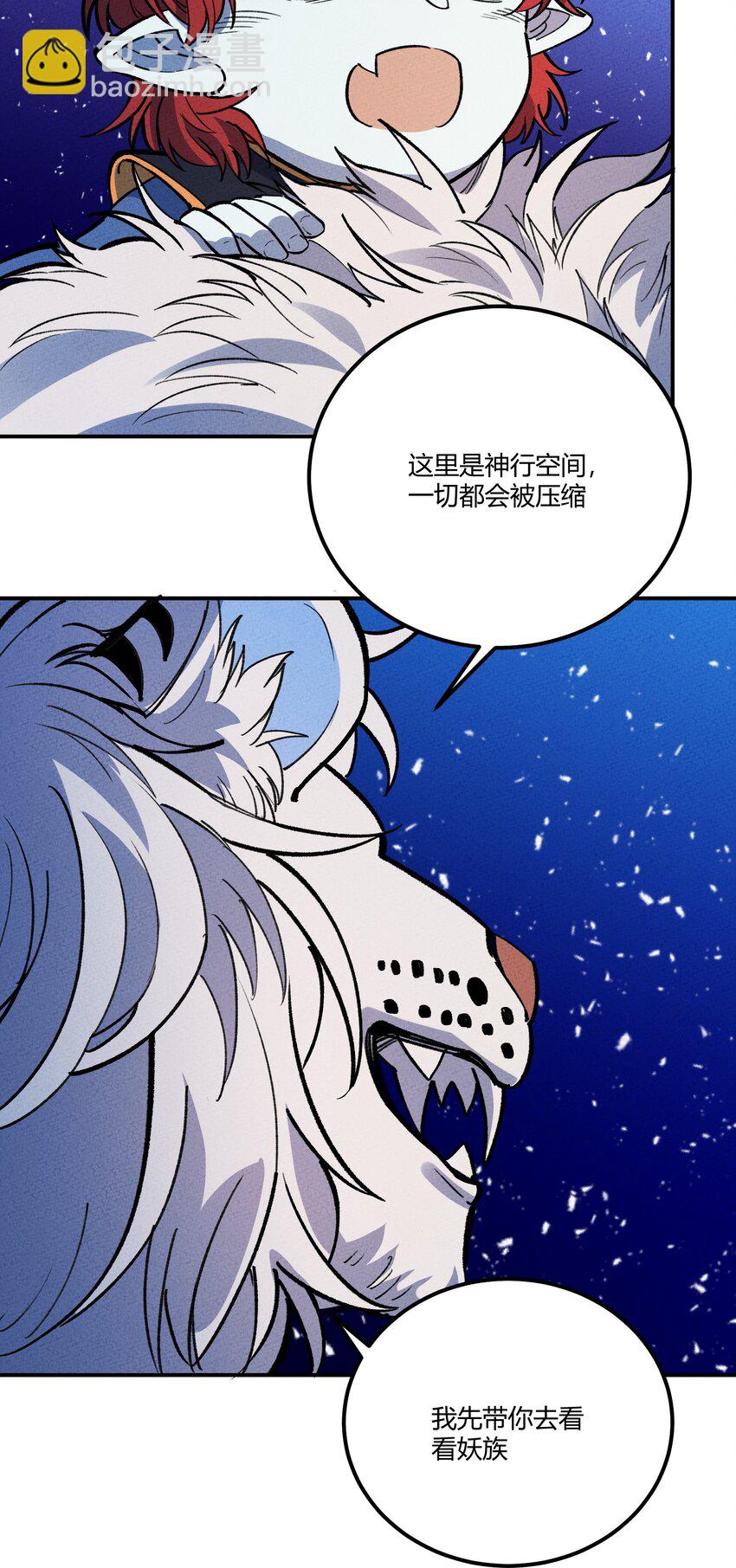 258 溜走-第267话
