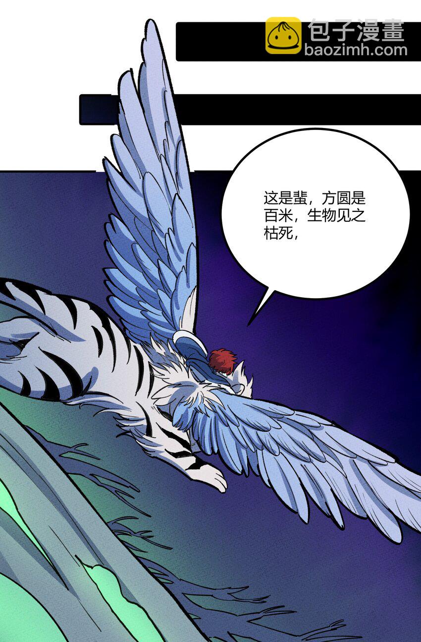 258 溜走-第267话