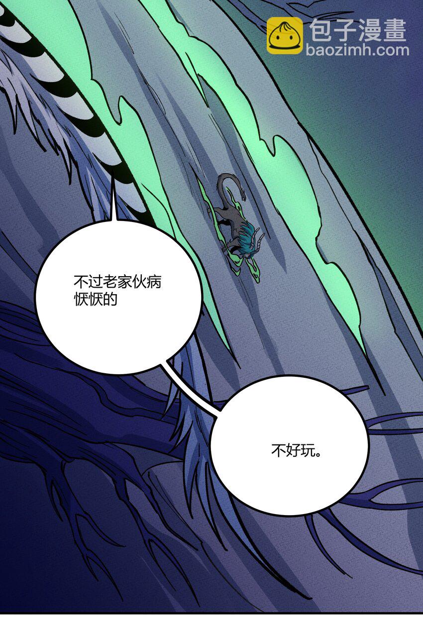 258 溜走-第267话