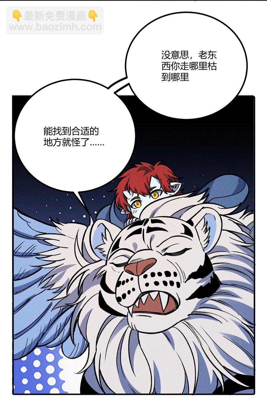 258 溜走-第267话