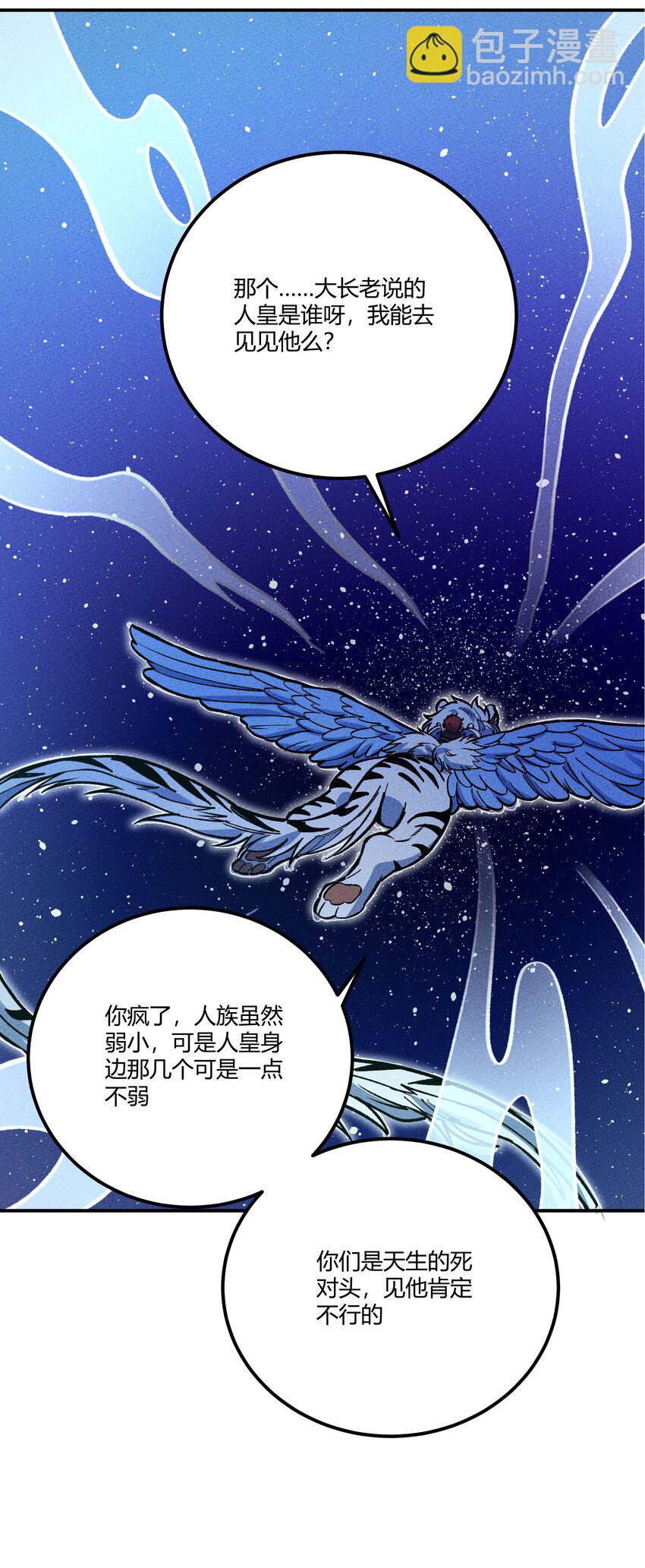 258 溜走-第267话