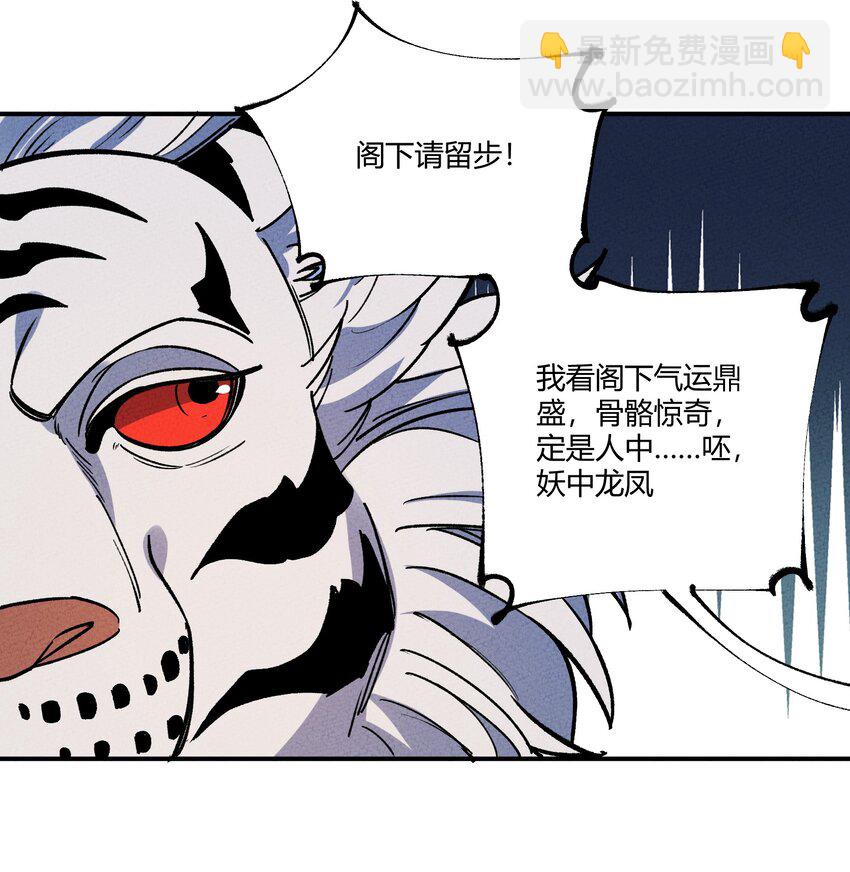 258 溜走-第267话