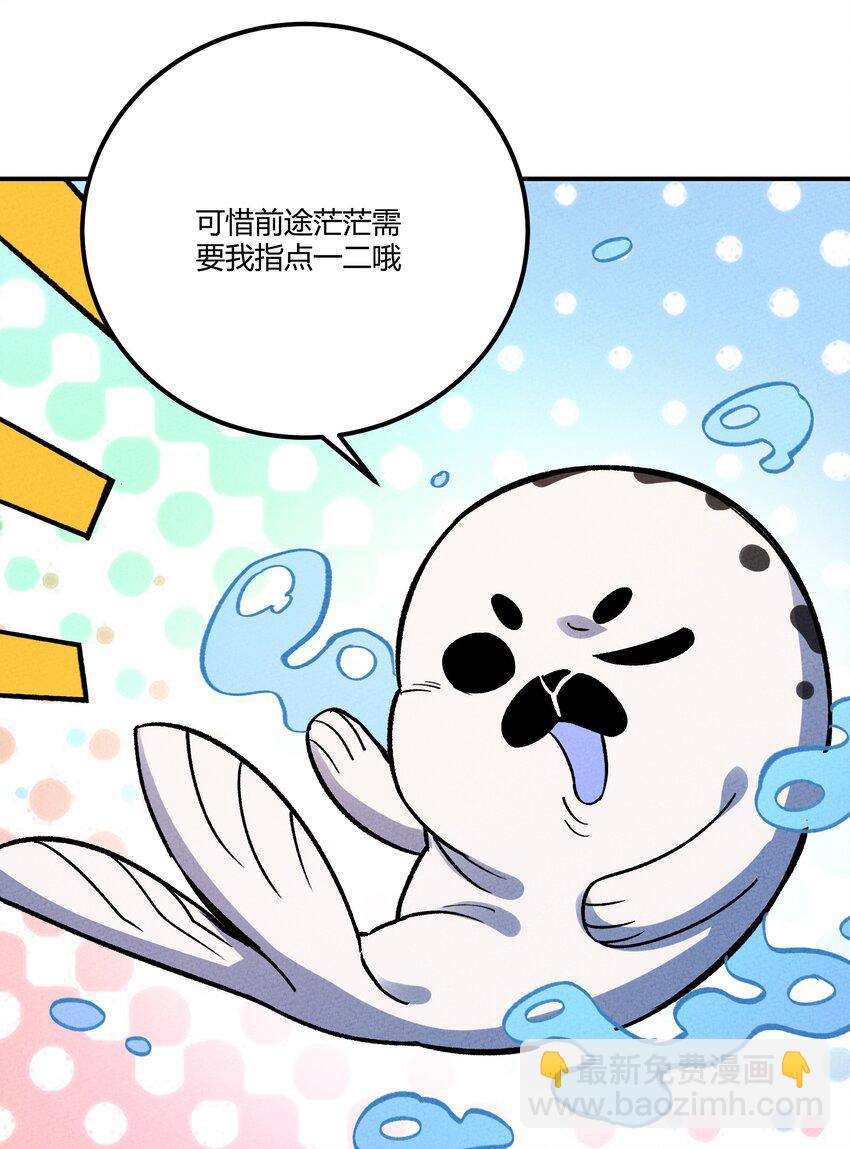 258 溜走-第267话