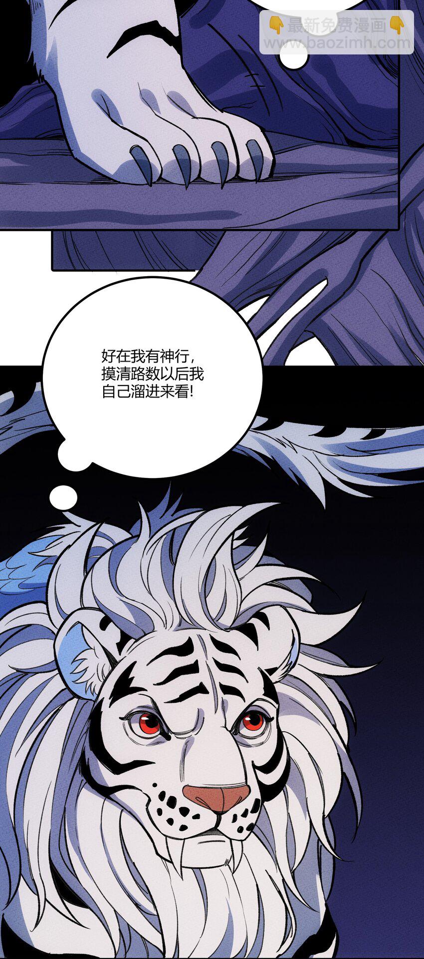 258 溜走-第267话