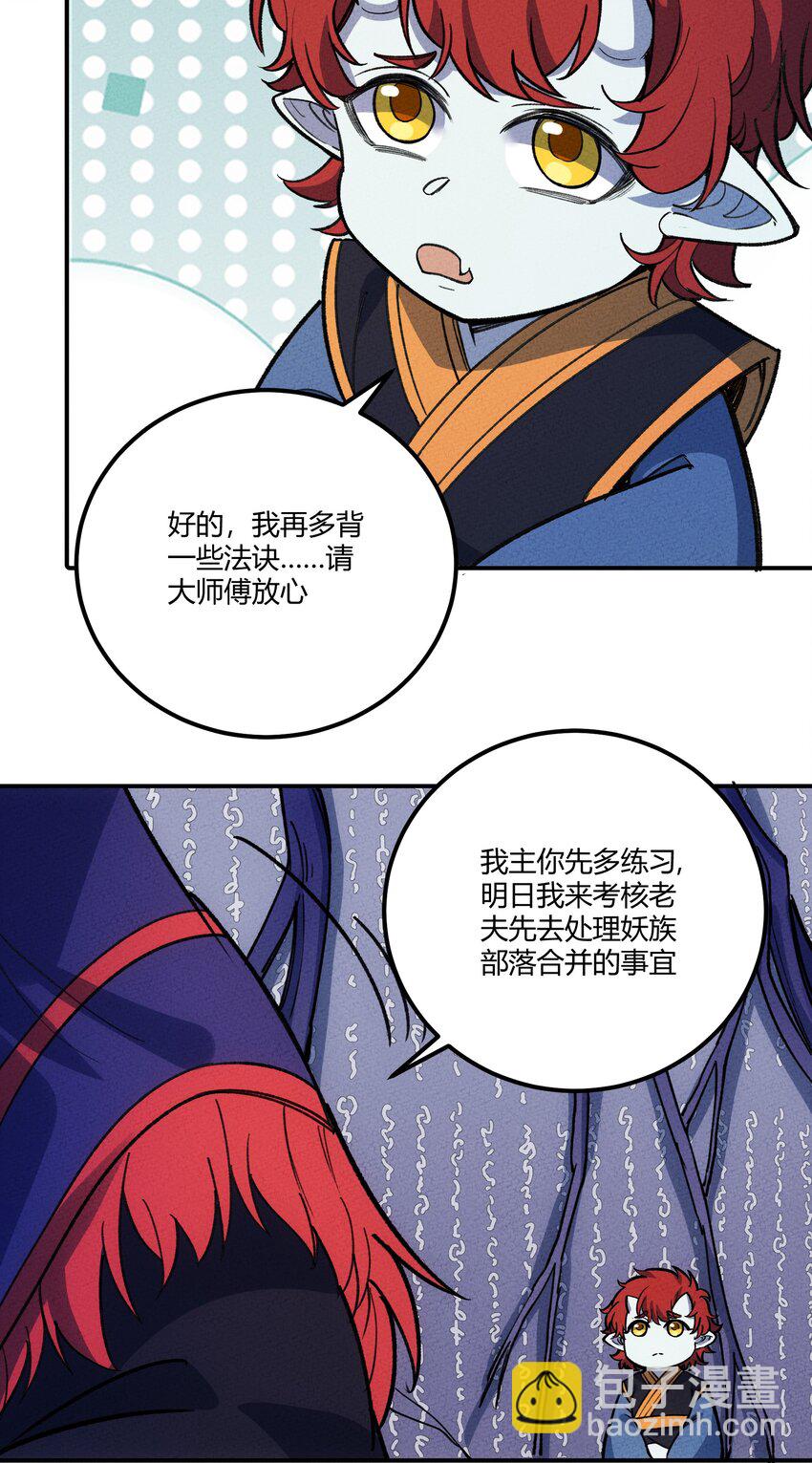 258 溜走-第267话