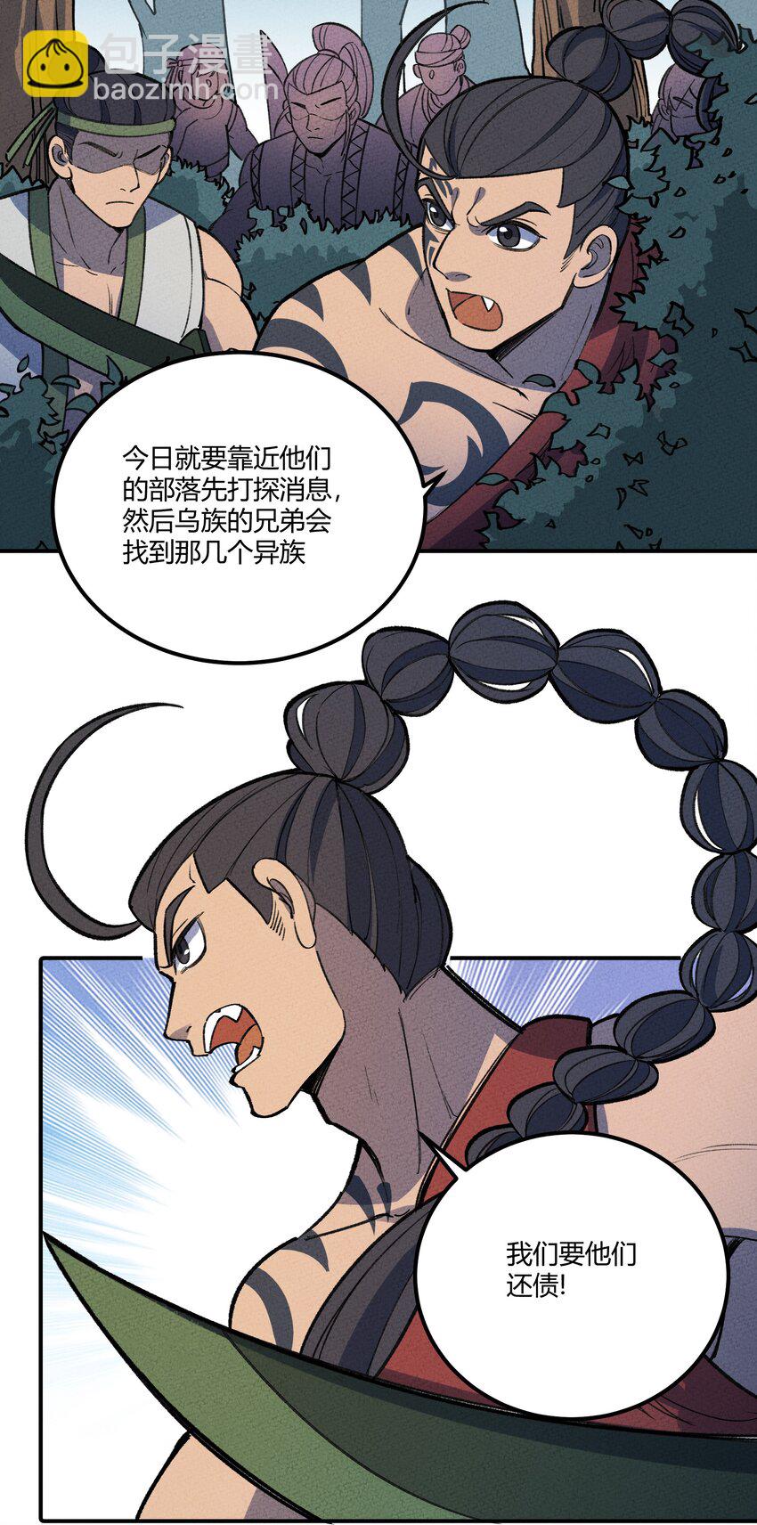 260 厌火族-第275话