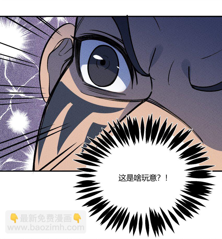 260 厌火族-第275话