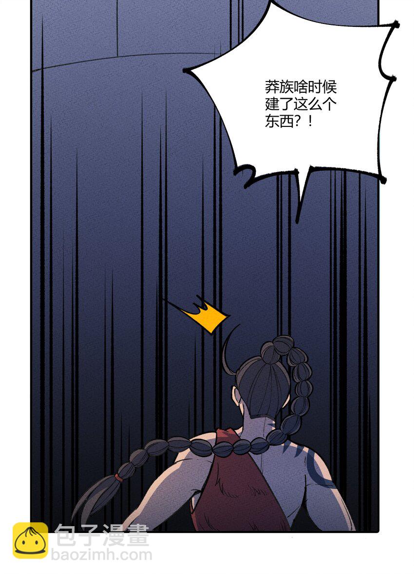 260 厌火族-第275话