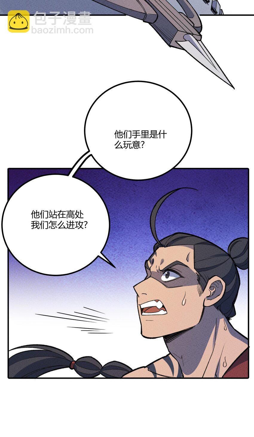 260 厌火族-第275话