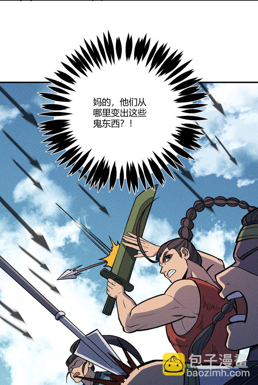 260 厌火族-第275话