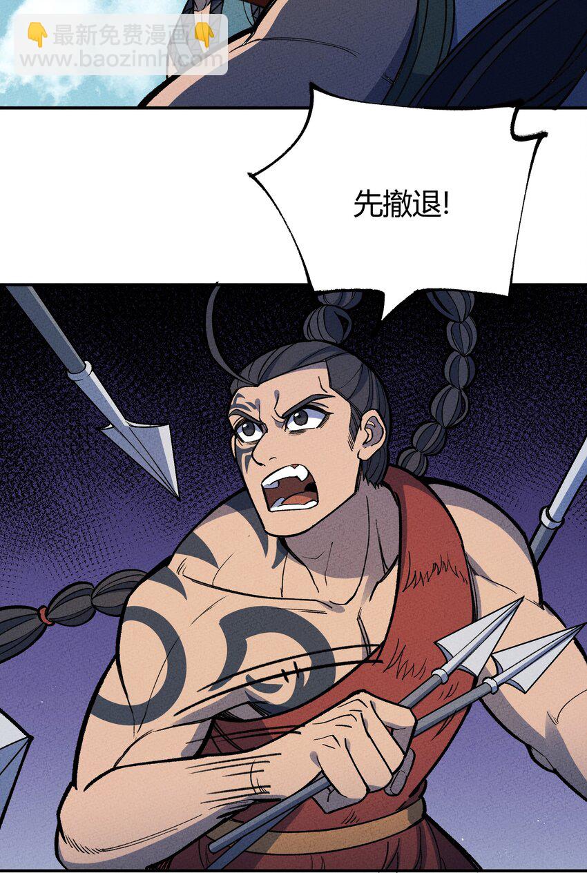 260 厌火族-第275话
