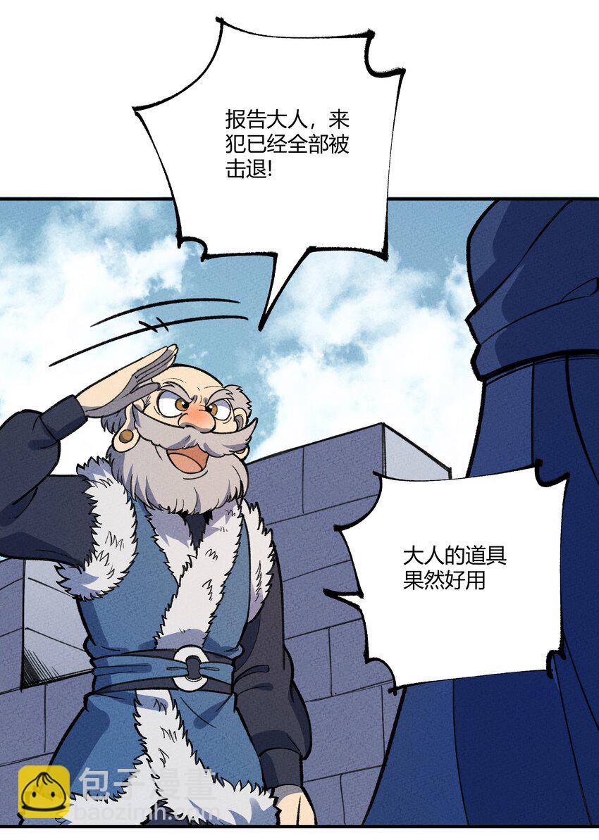 260 厌火族-第275话