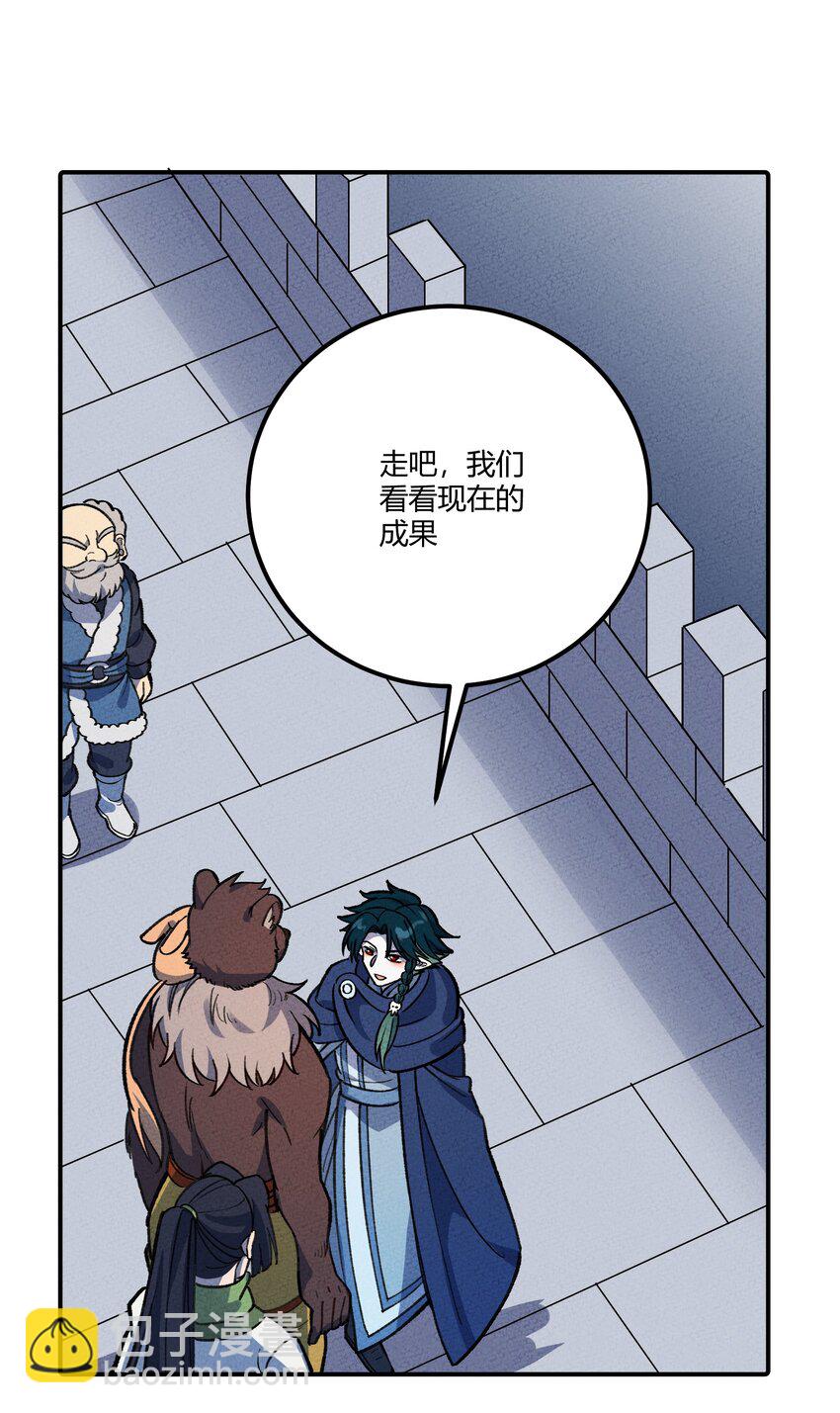 260 厌火族-第275话