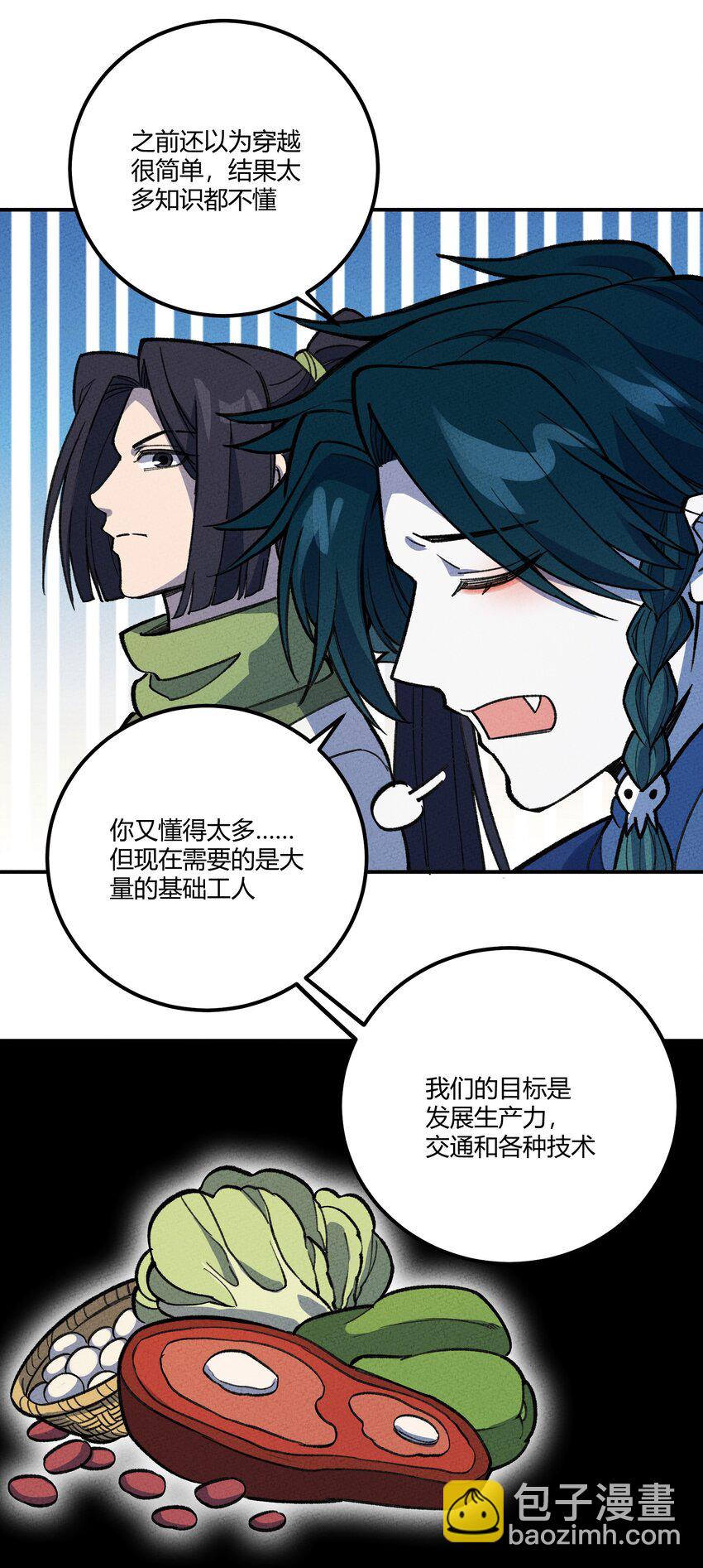 260 厌火族-第275话