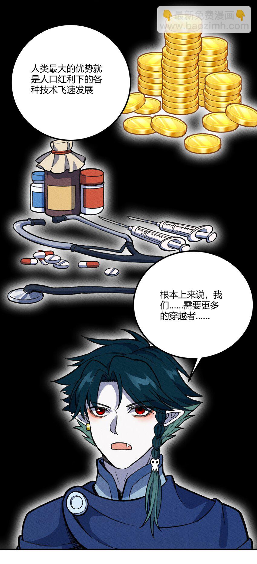 260 厌火族-第275话