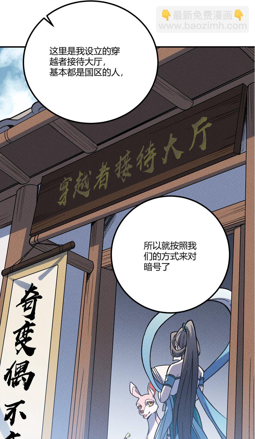 260 厌火族-第275话