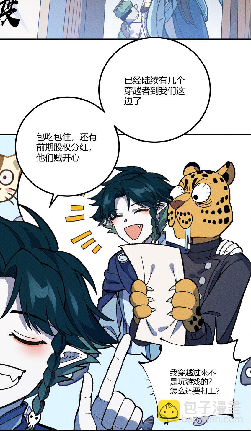 260 厌火族-第275话