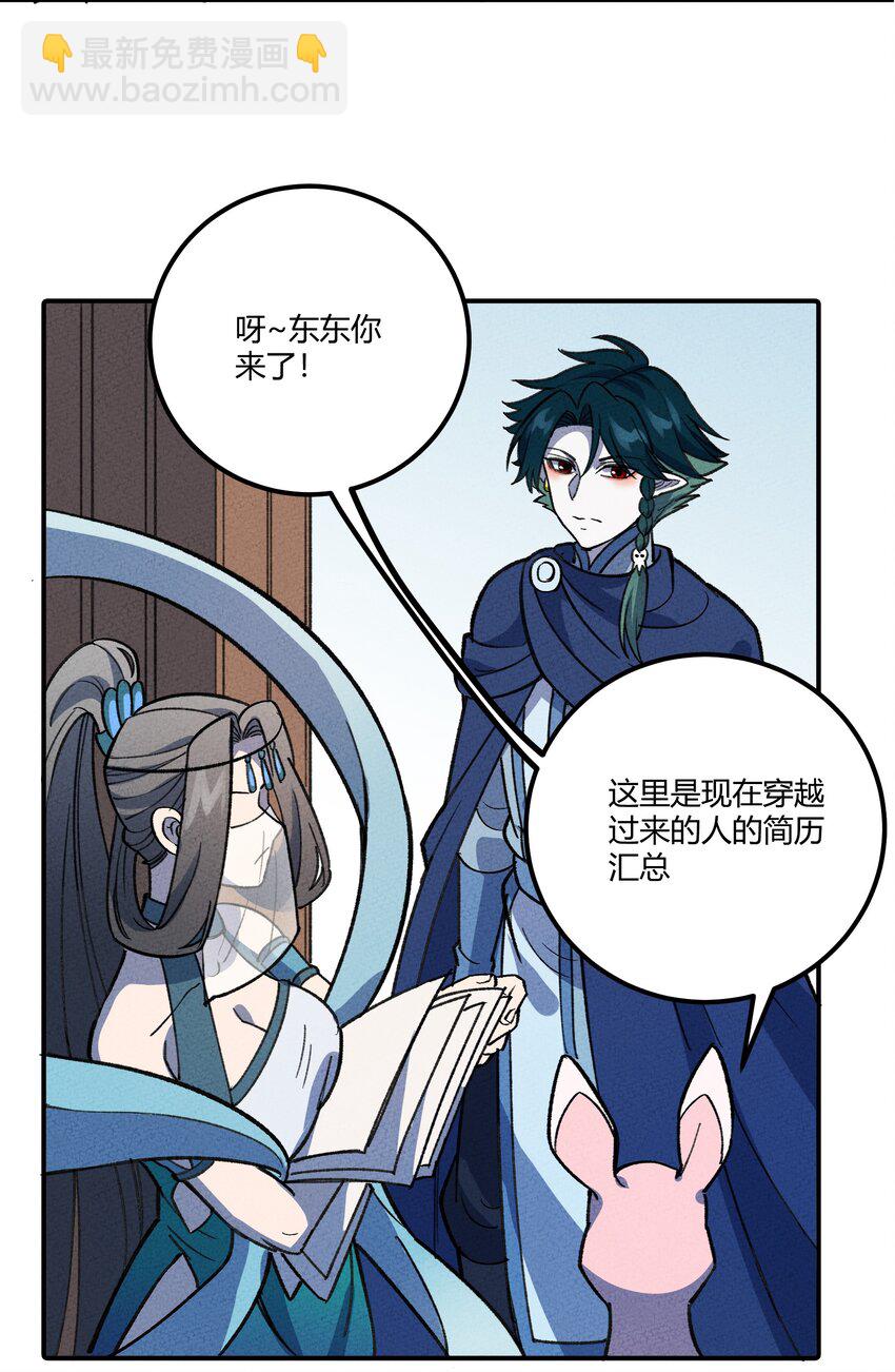 260 厌火族-第275话