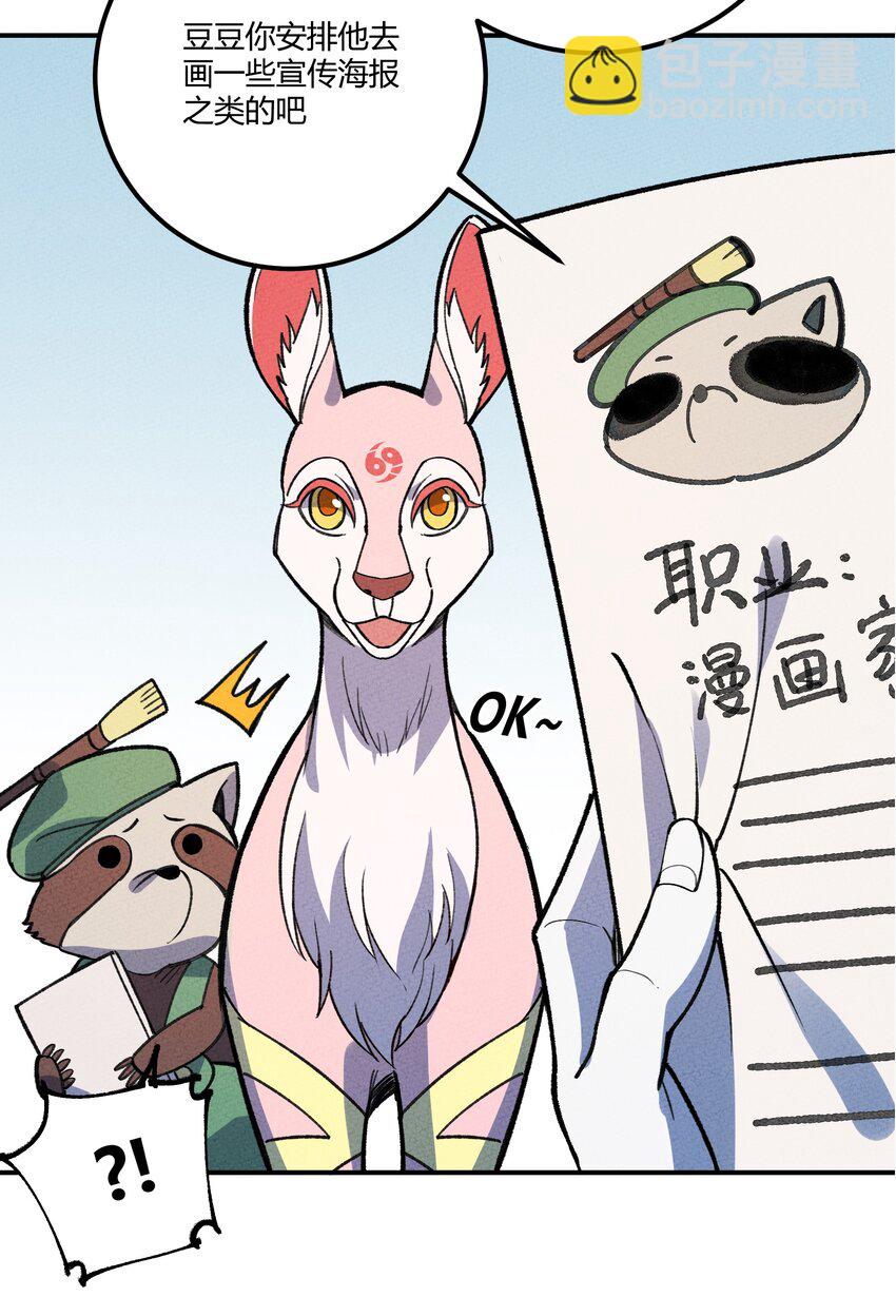 260 厌火族-第275话