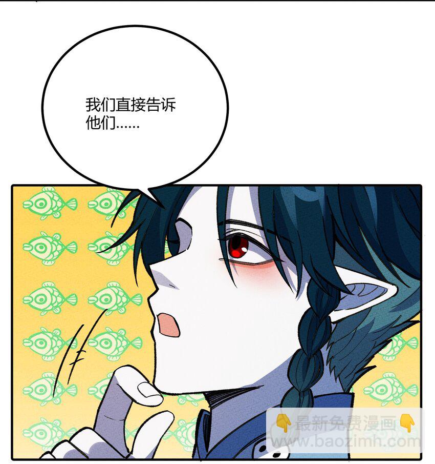 260 厌火族-第275话
