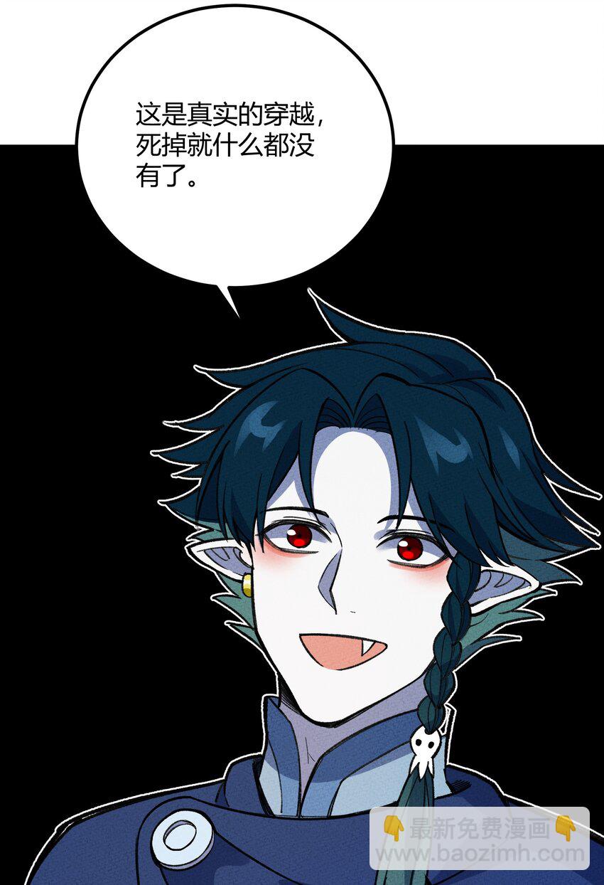 260 厌火族-第275话