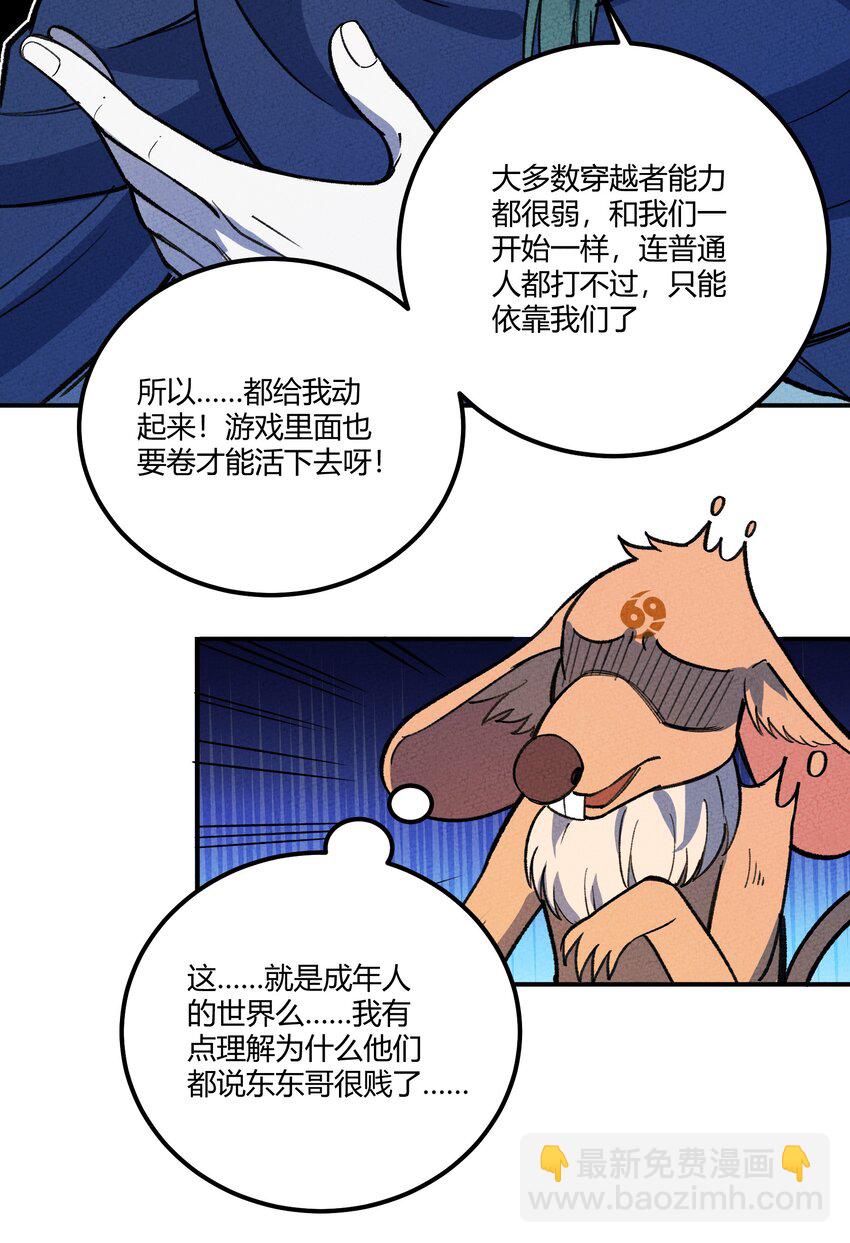 260 厌火族-第275话