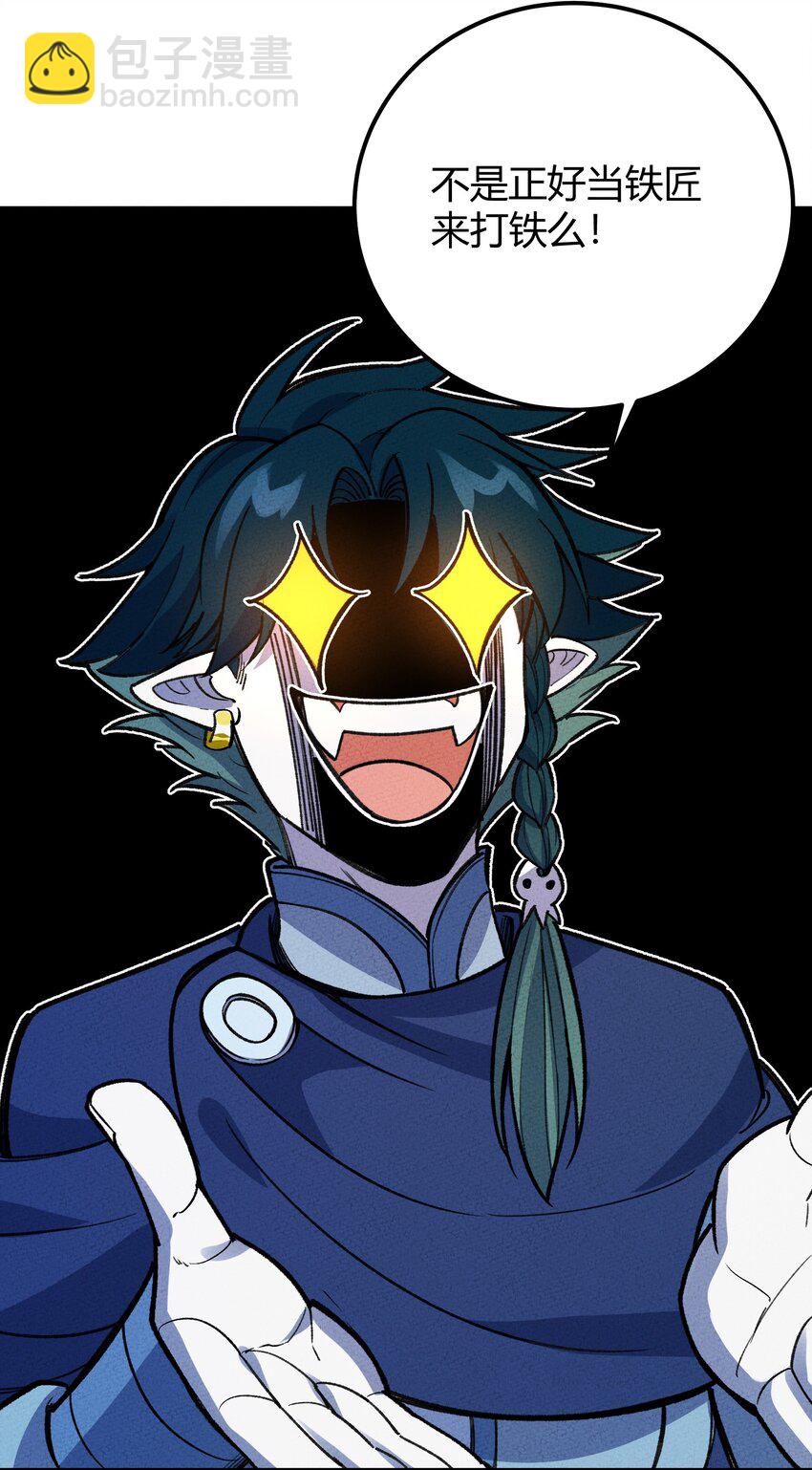 260 厌火族-第275话