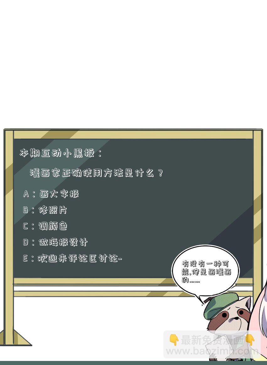 260 厌火族-第275话