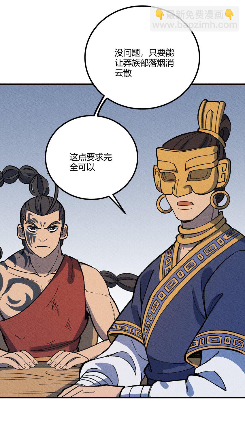 260 厌火族-第275话