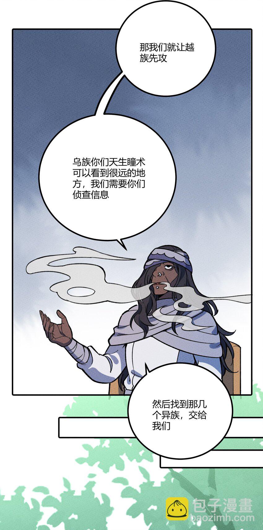 260 厌火族-第275话