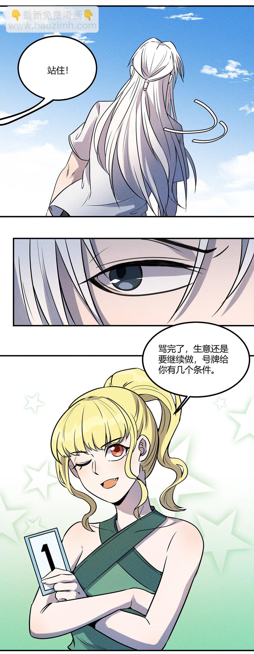 026 我从来没受过这么大委屈-第27话