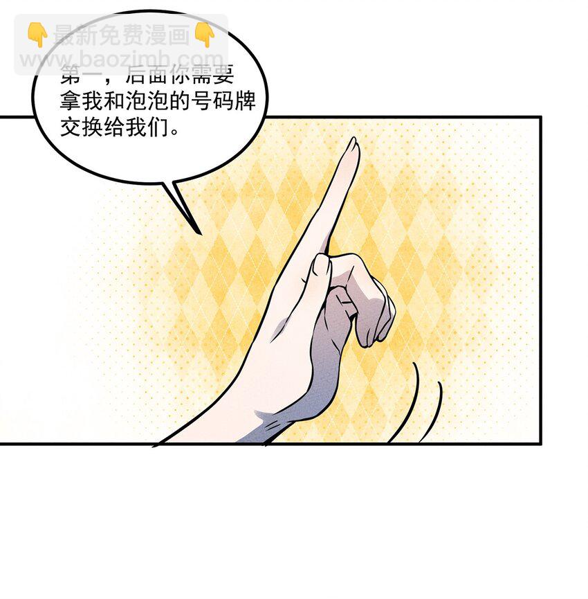 026 我从来没受过这么大委屈-第27话
