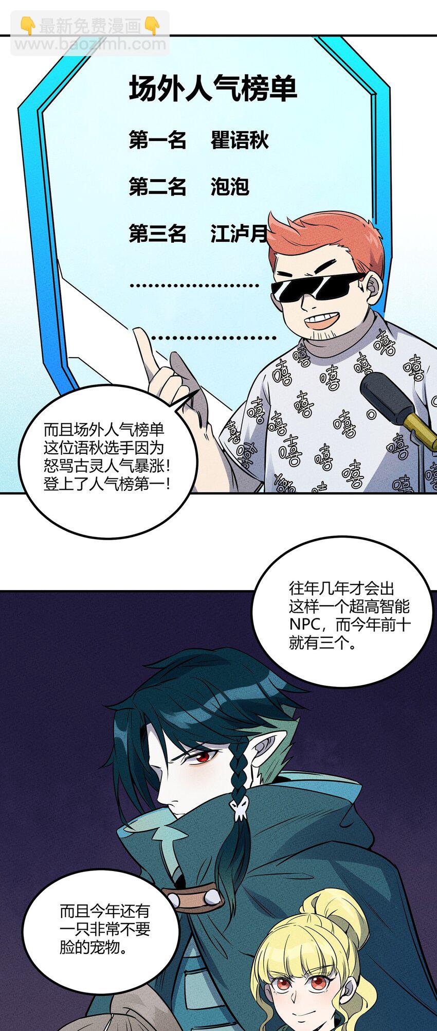 026 我从来没受过这么大委屈-第27话