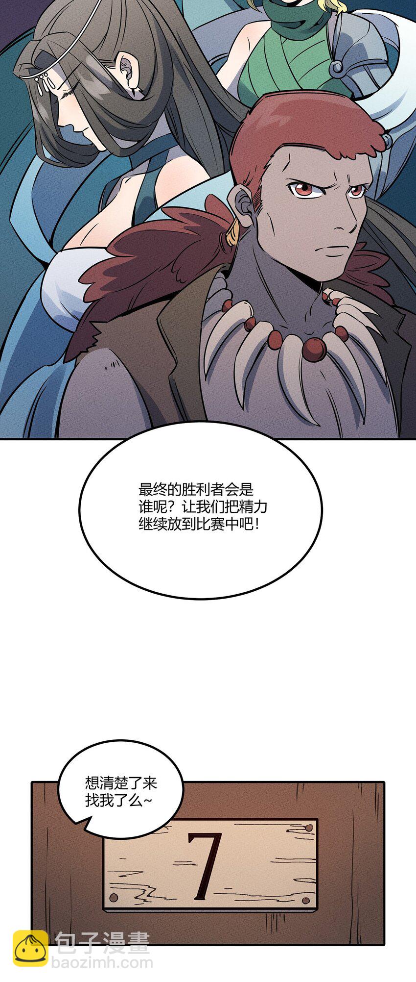026 我从来没受过这么大委屈-第27话