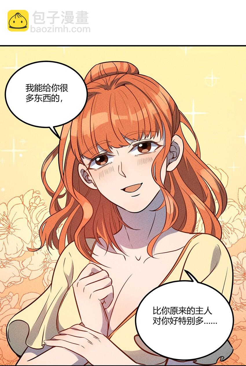 026 我从来没受过这么大委屈-第27话