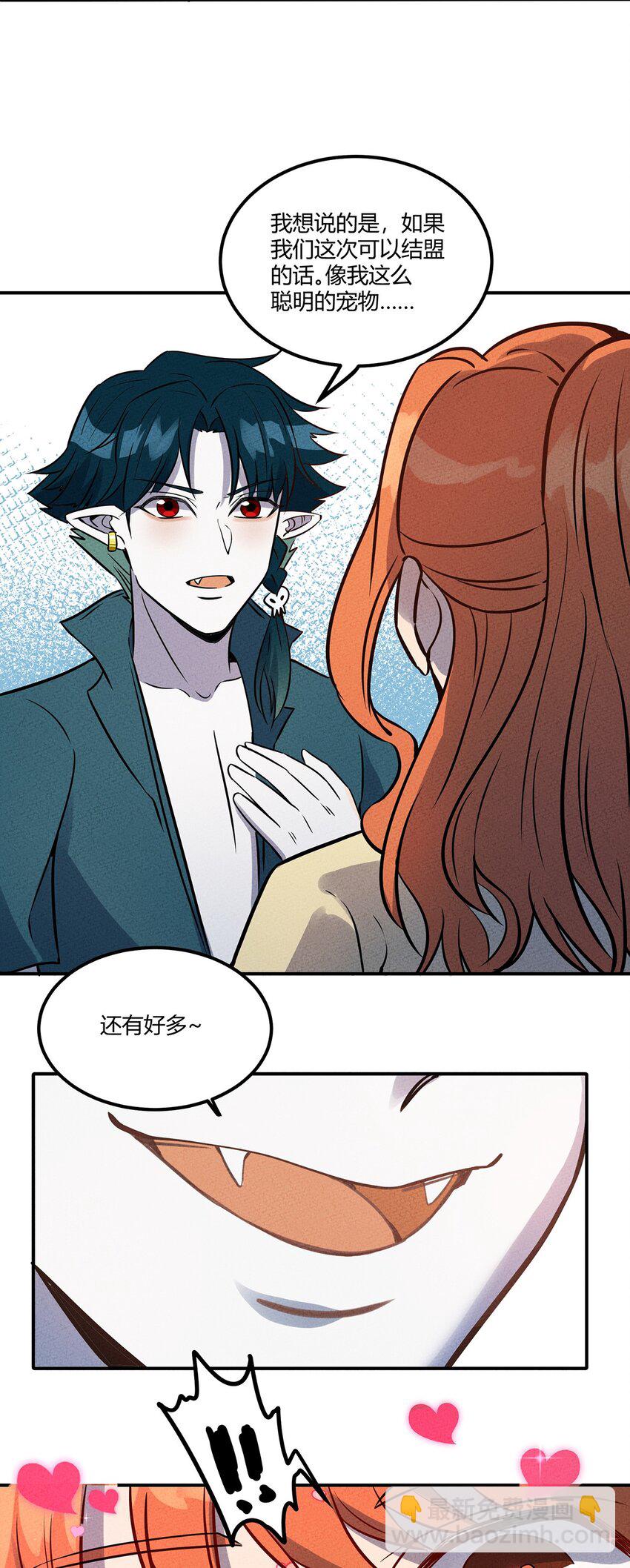 026 我从来没受过这么大委屈-第27话