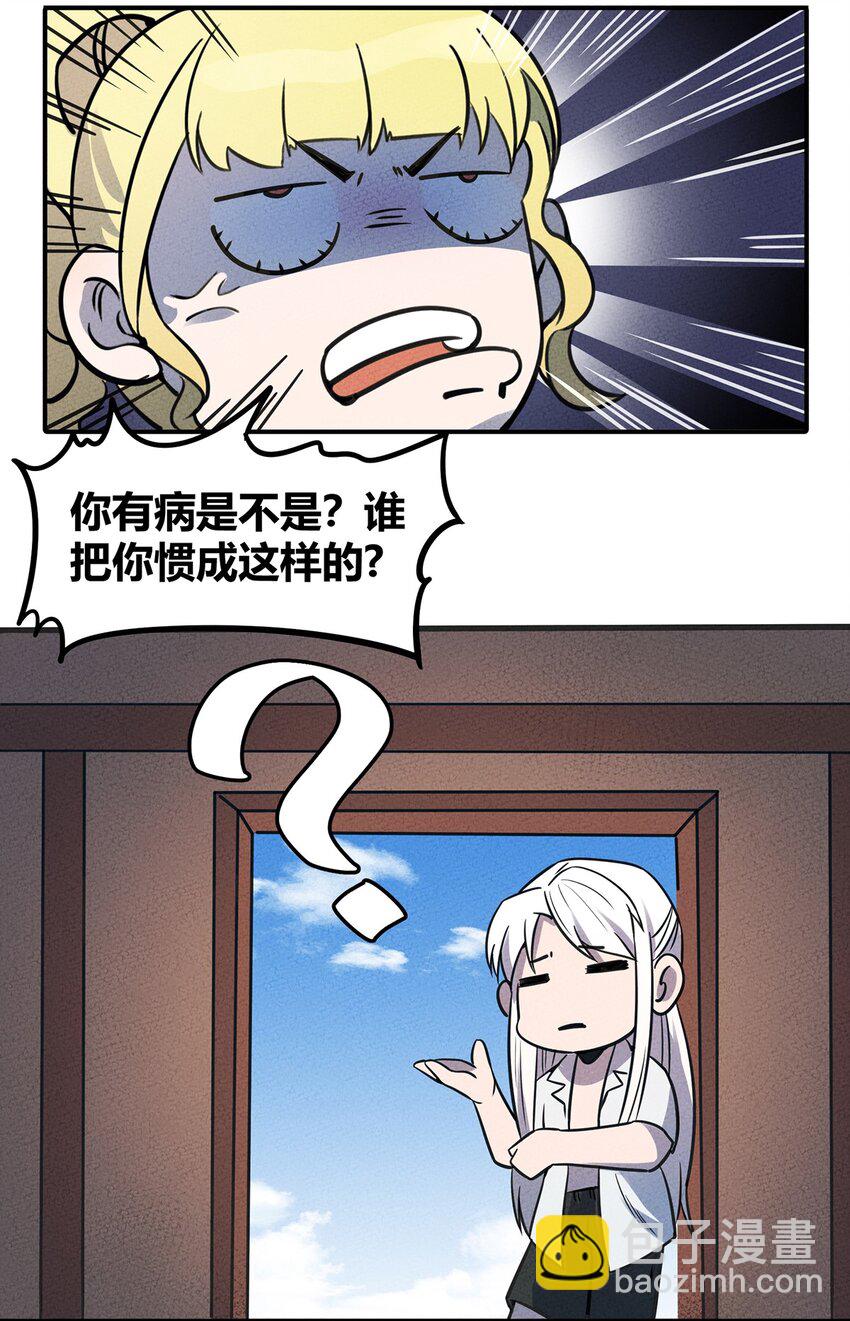 026 我从来没受过这么大委屈-第27话