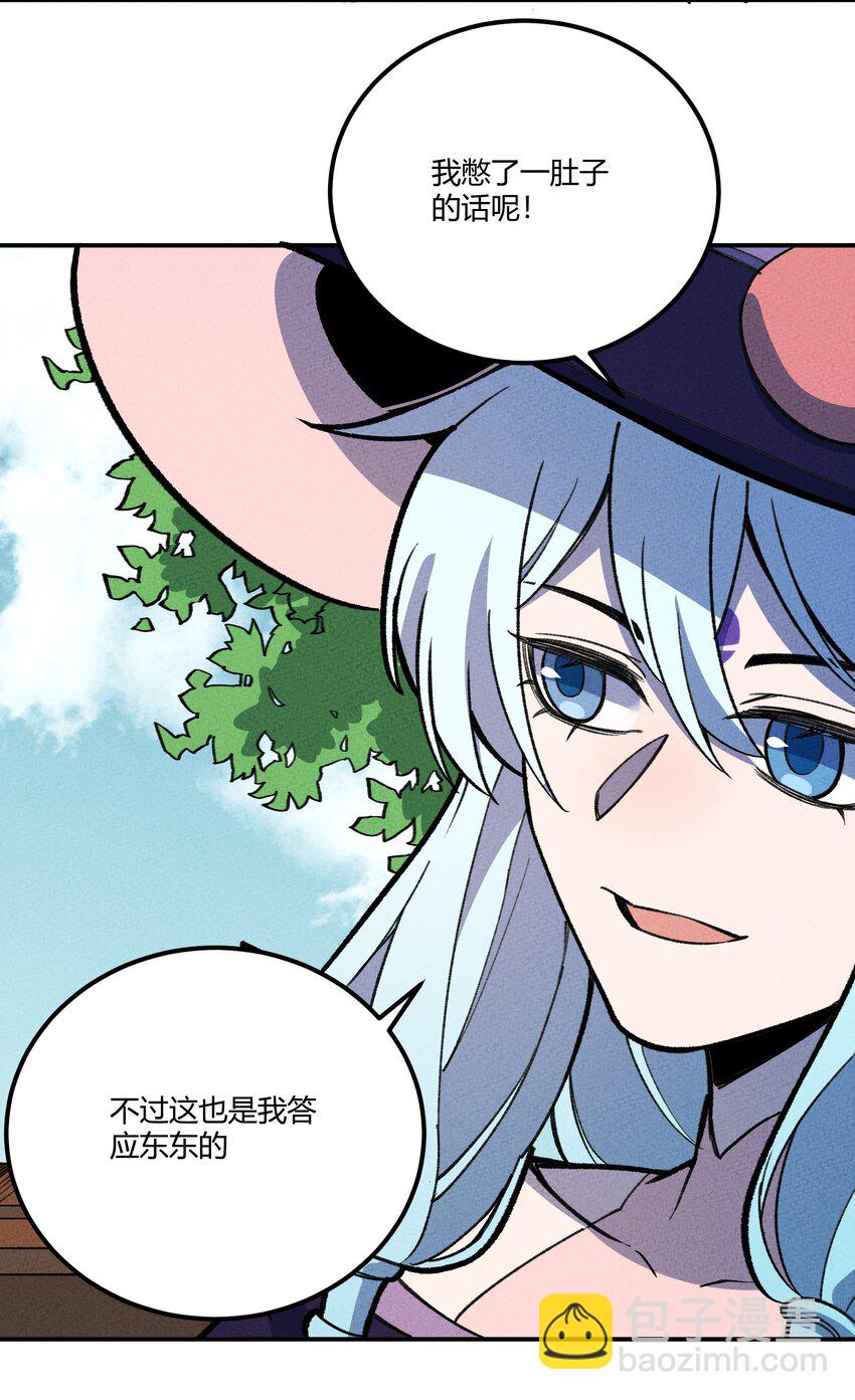 262 我一直在思念他-第271话