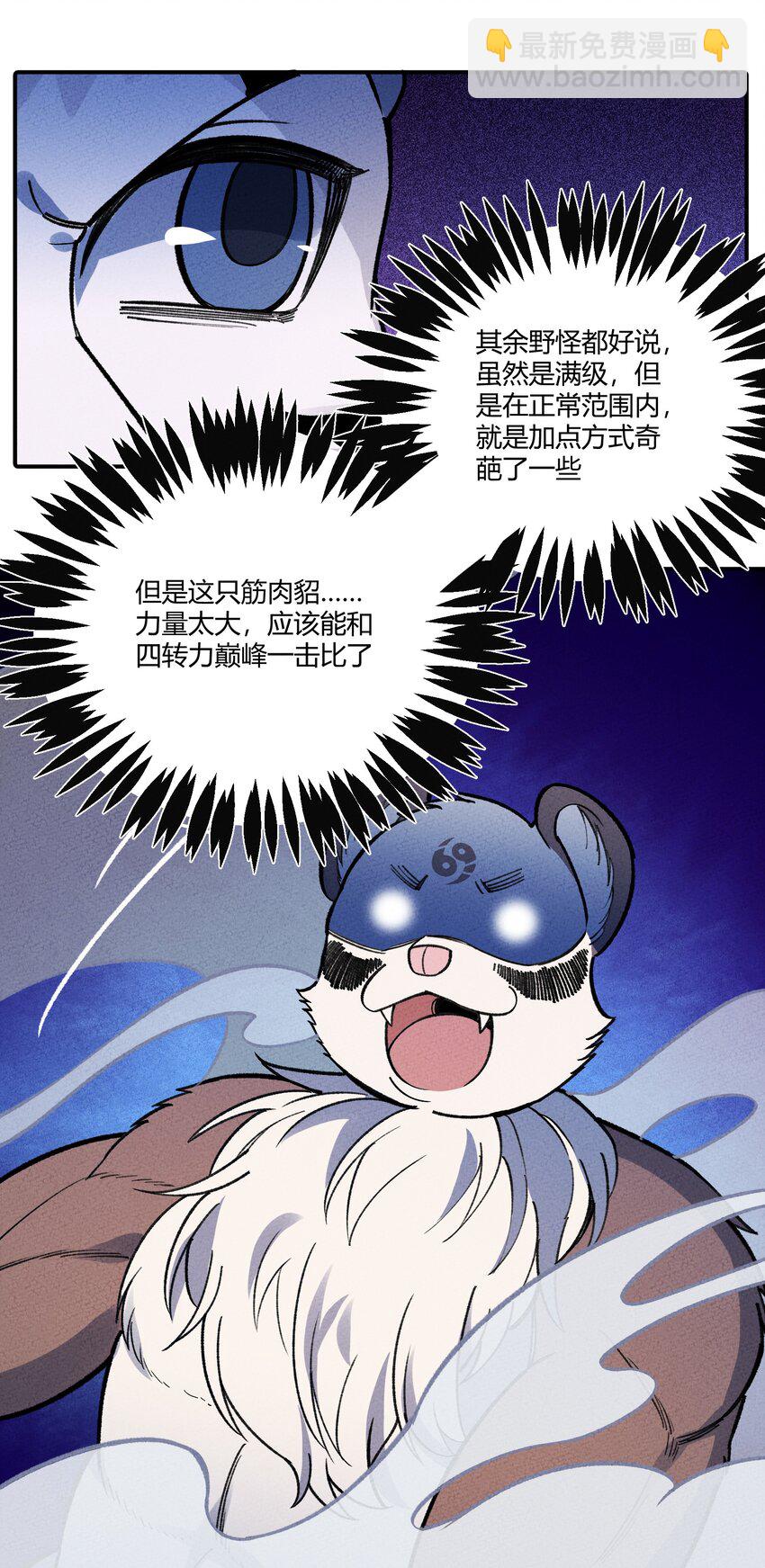 264 这是异世界？！-第273话