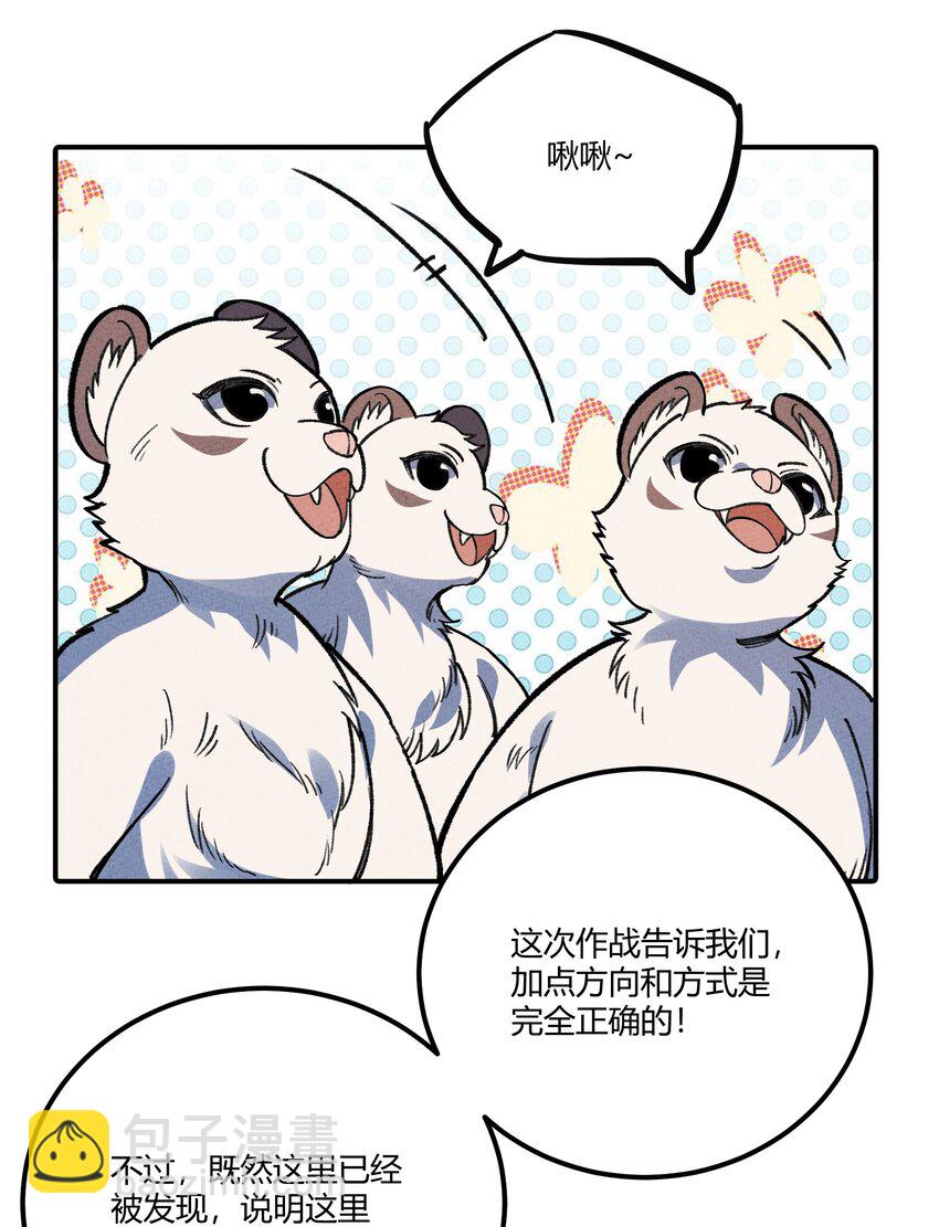 264 这是异世界？！-第273话