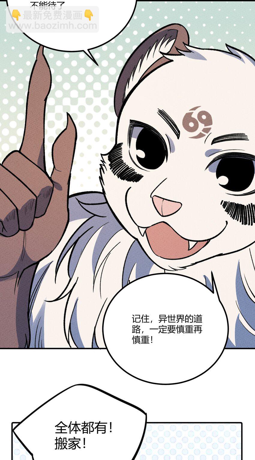 264 这是异世界？！-第273话