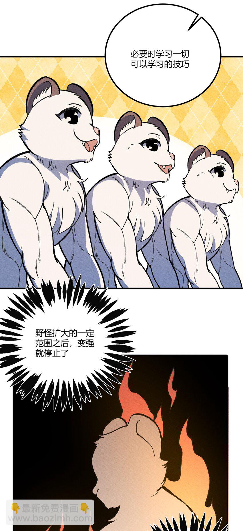 264 这是异世界？！-第273话