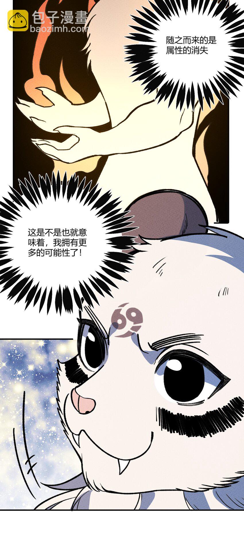264 这是异世界？！-第273话