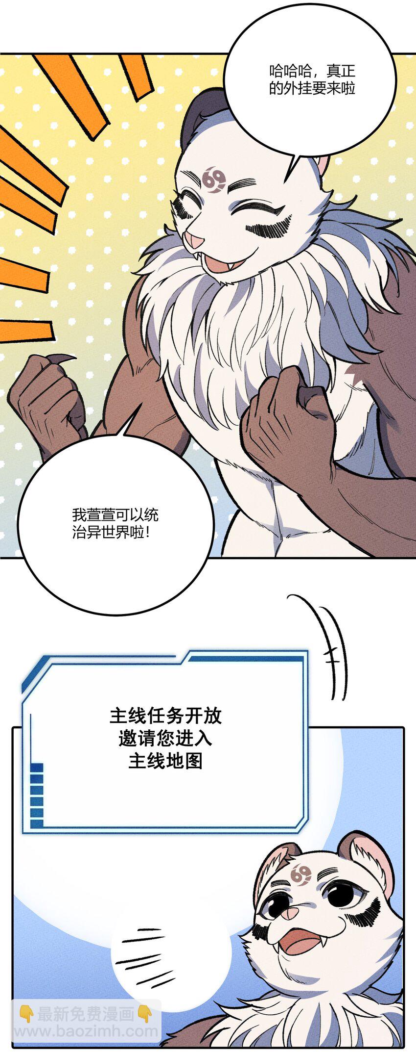 264 这是异世界？！-第273话