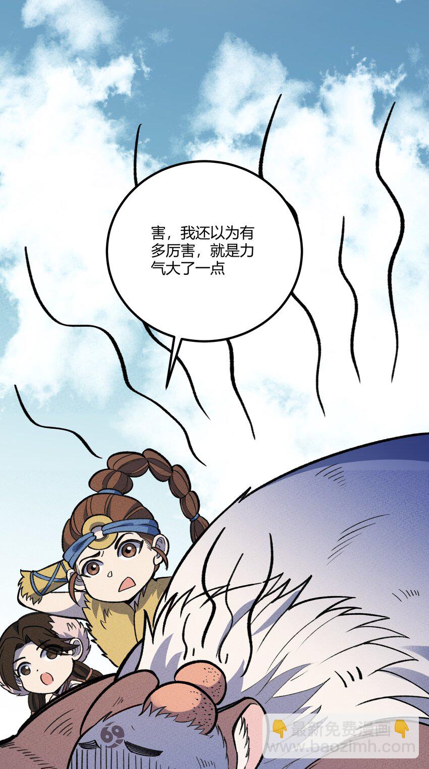 264 这是异世界？！-第273话