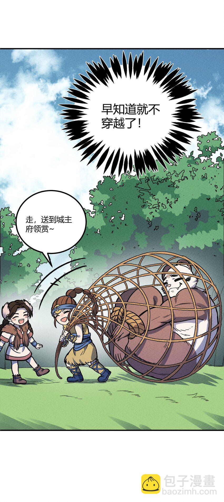 264 这是异世界？！-第273话