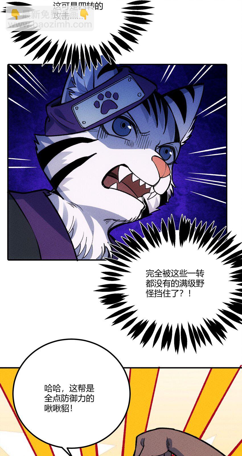 264 这是异世界？！-第273话