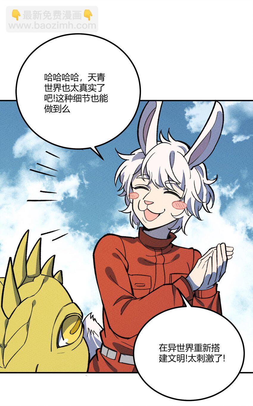 266 食铁兽-第285话