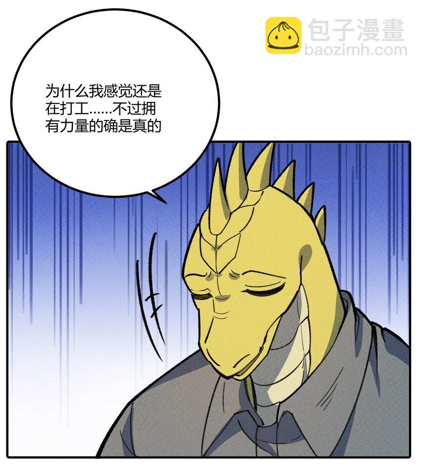 266 食铁兽-第285话