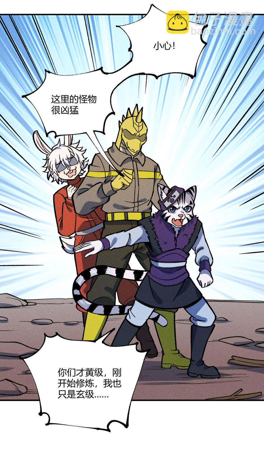 266 食铁兽-第285话